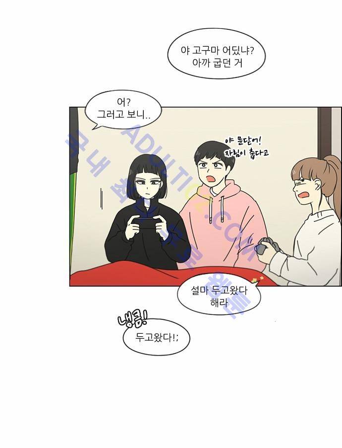 연애혁명 149화 16