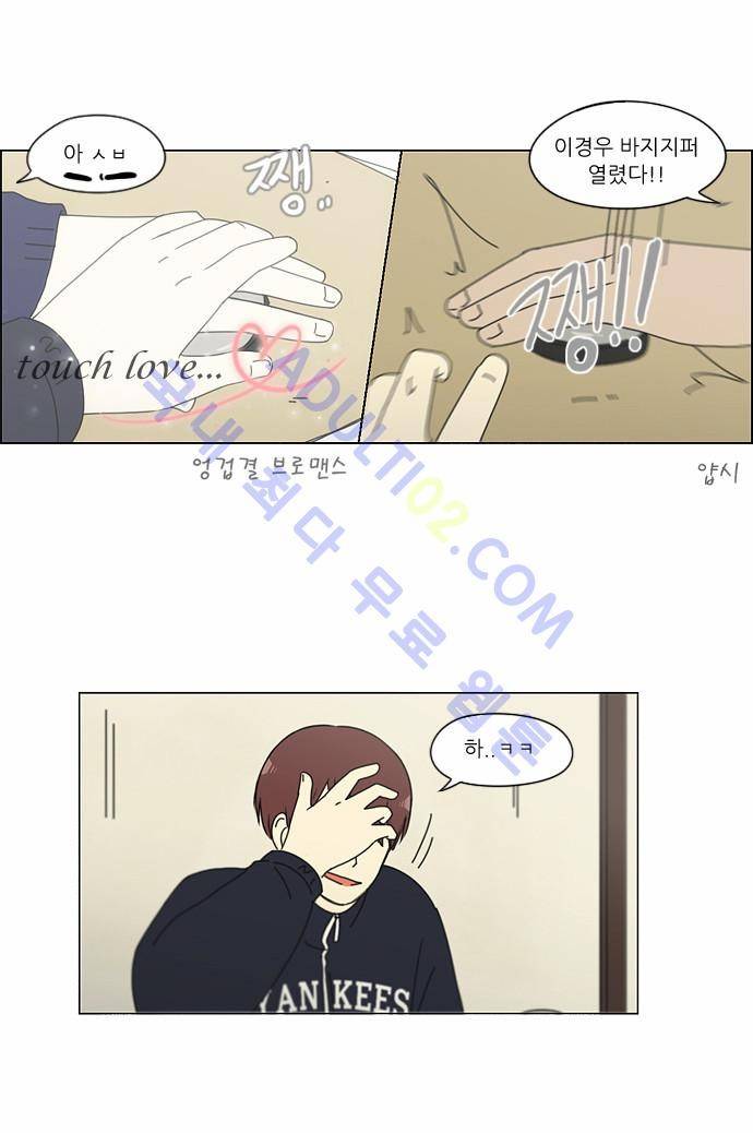 연애혁명 149화 20
