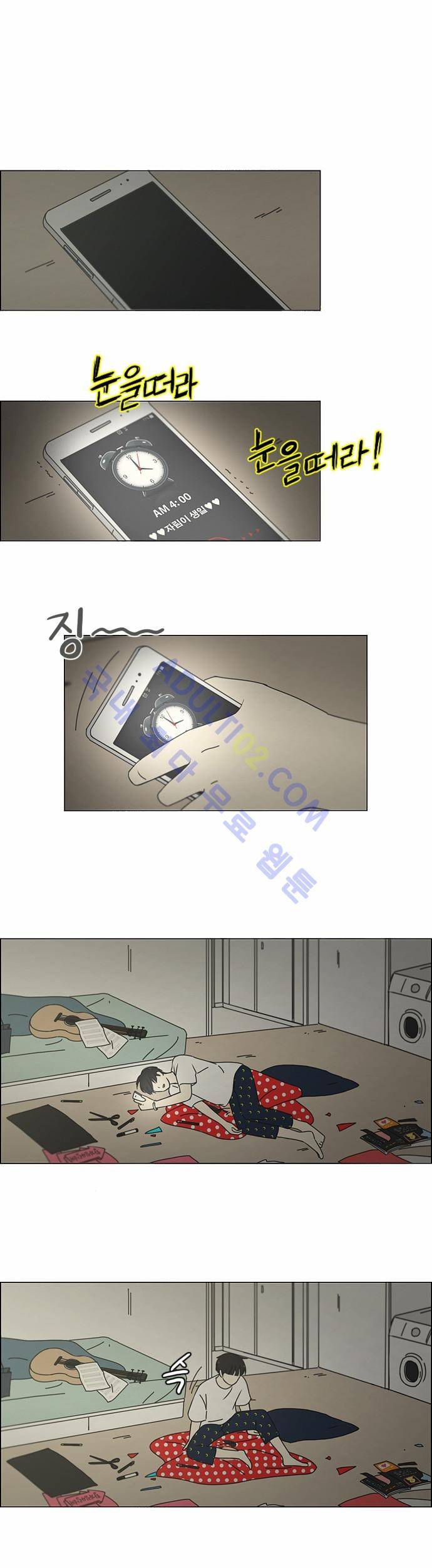 연애혁명 159화 1