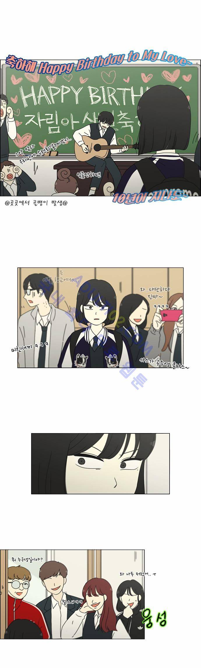 연애혁명 159화 8