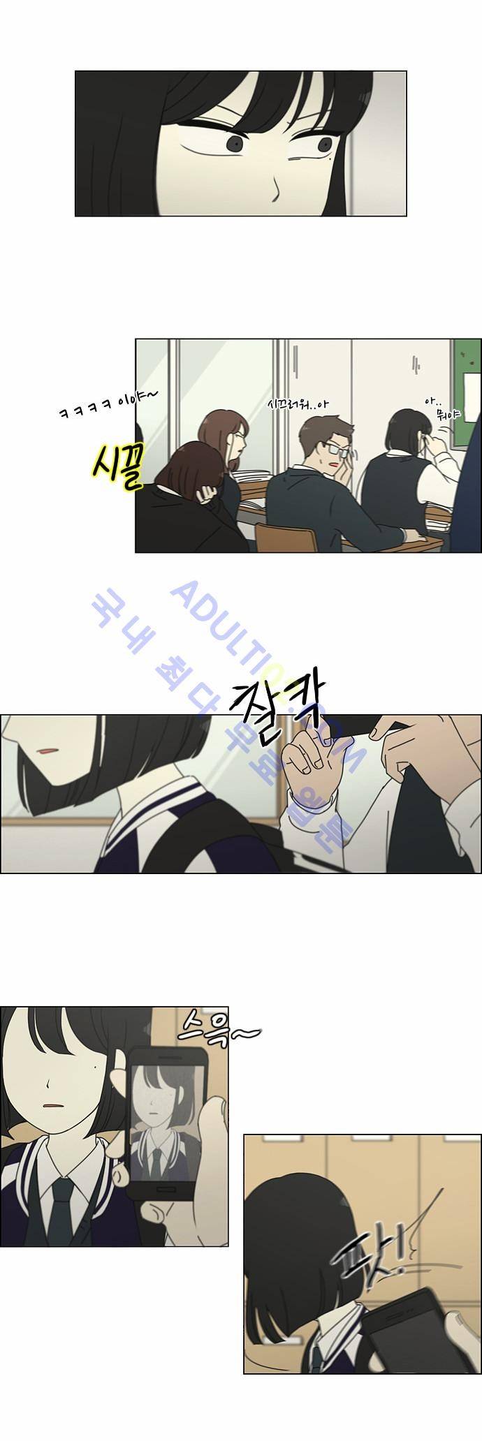 연애혁명 159화 9