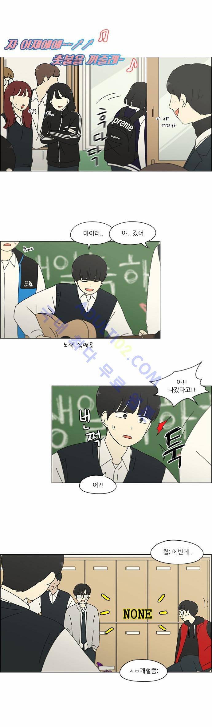 연애혁명 159화 10