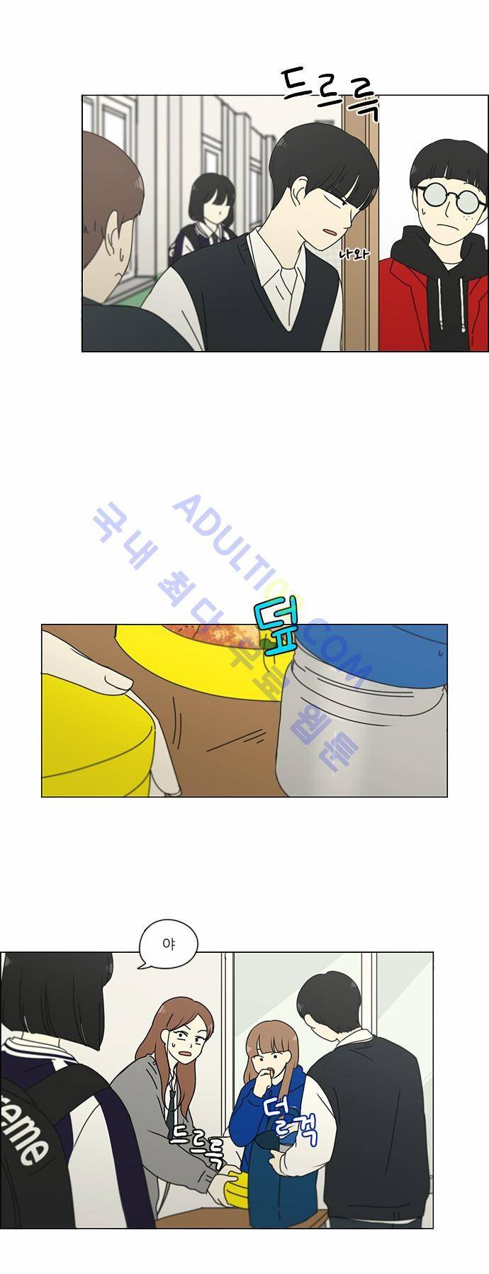 연애혁명 159화 18