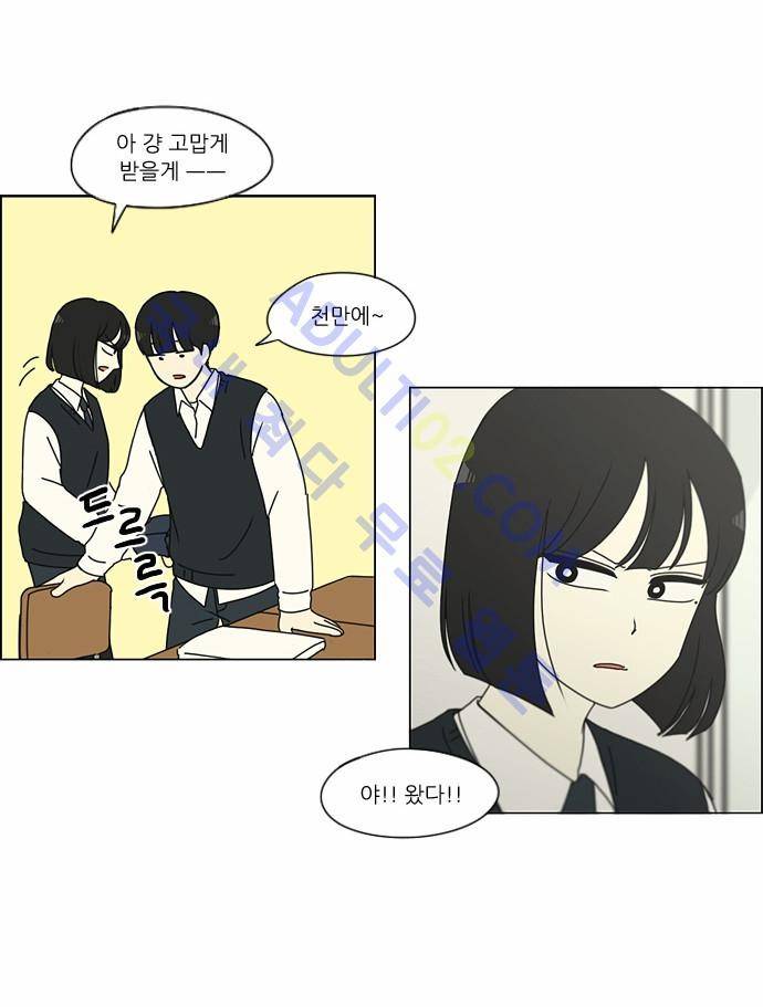 연애혁명 159화 20
