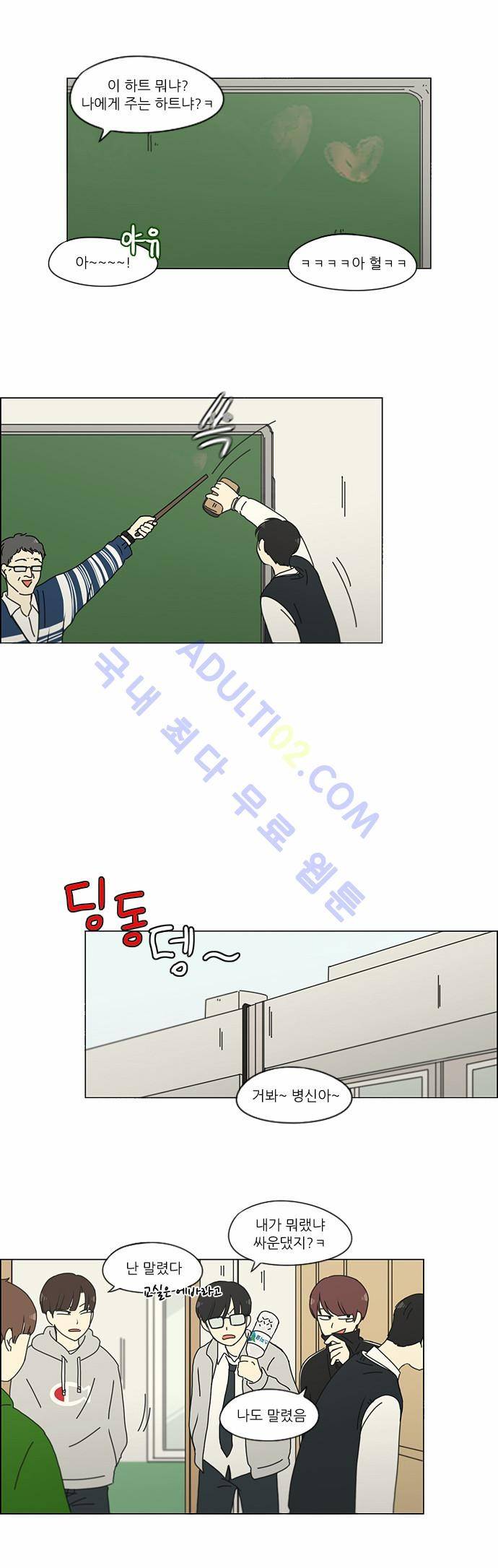 연애혁명 159화 23