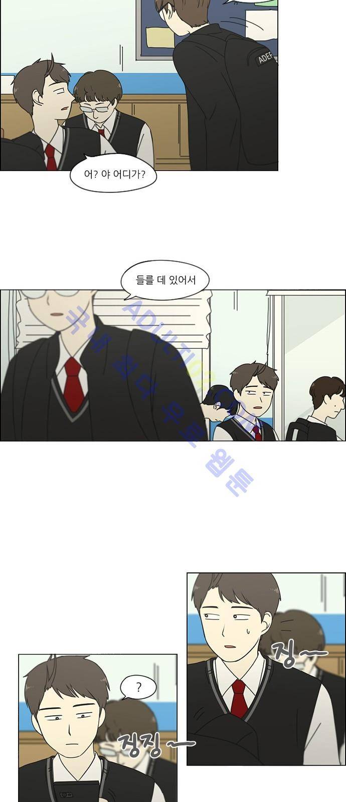 연애혁명 166화 2