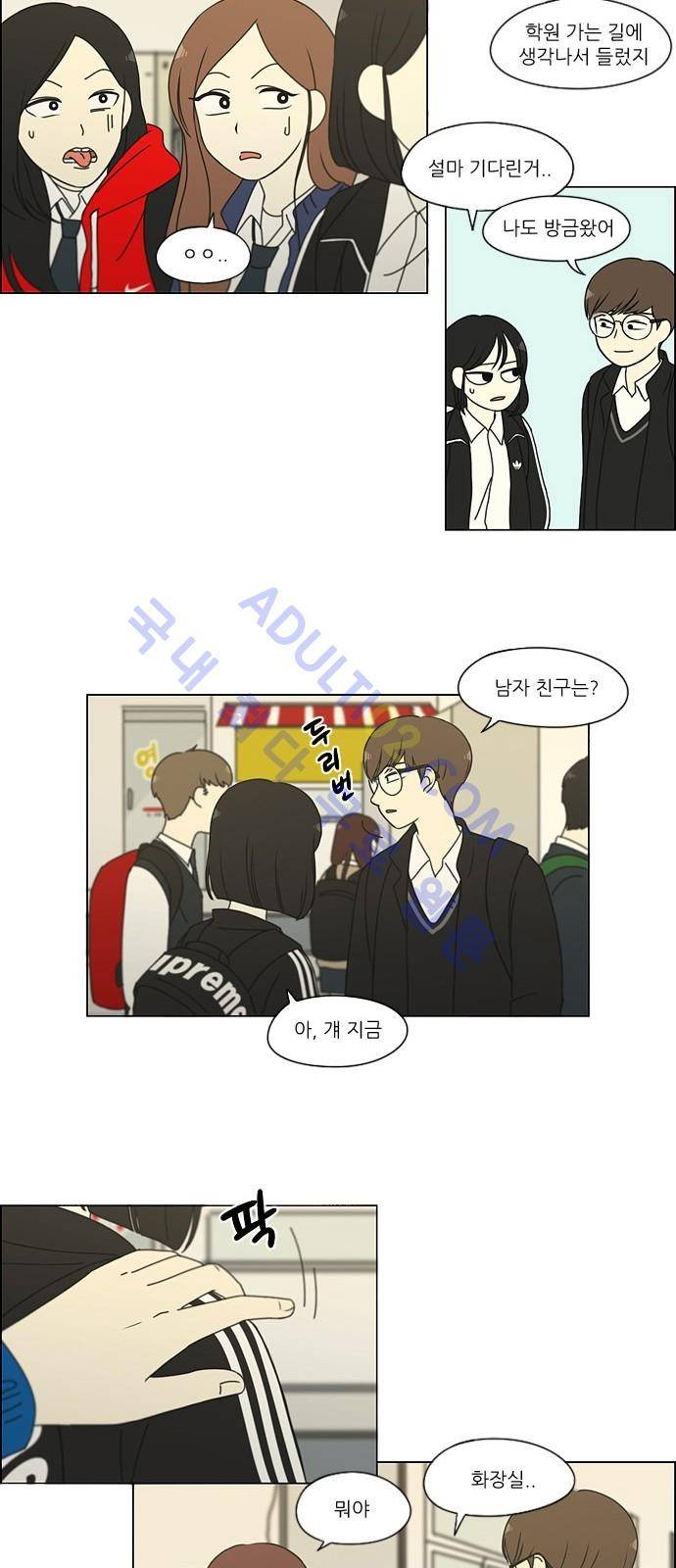 연애혁명 166화 5