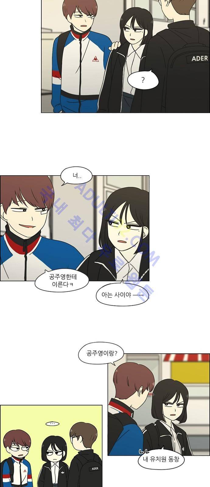 연애혁명 166화 6