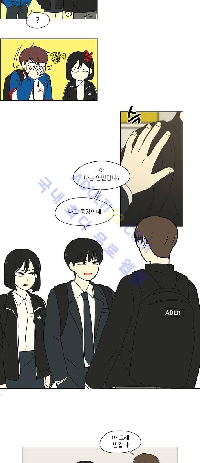 연애혁명 166화 7