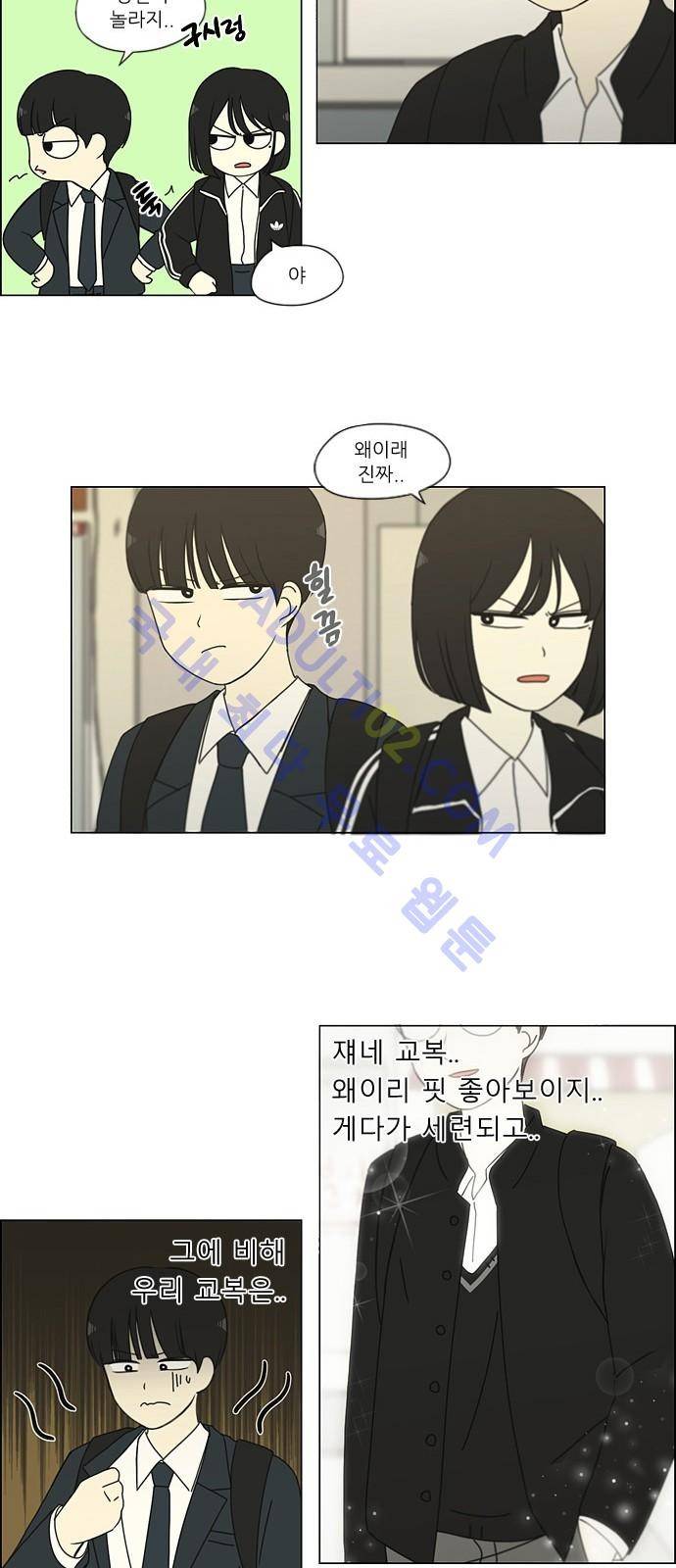 연애혁명 166화 11