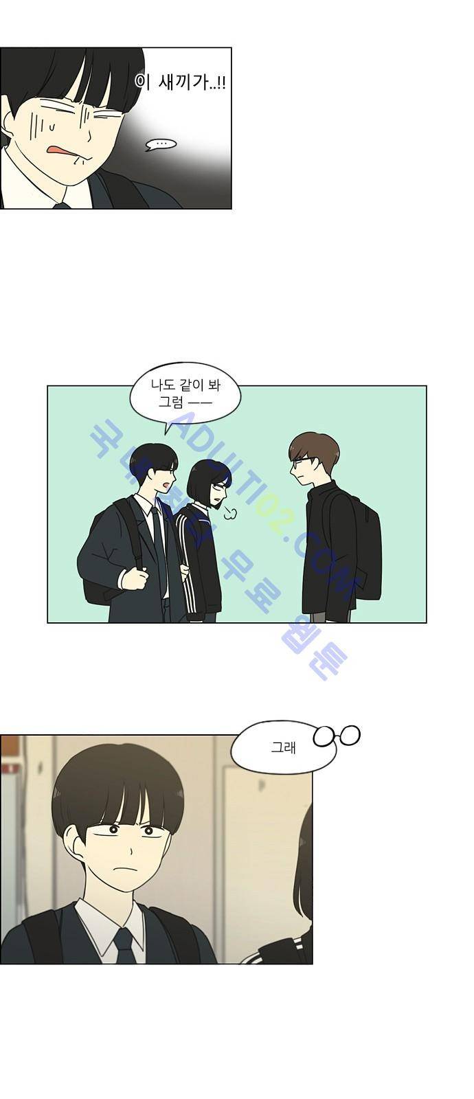 연애혁명 166화 15