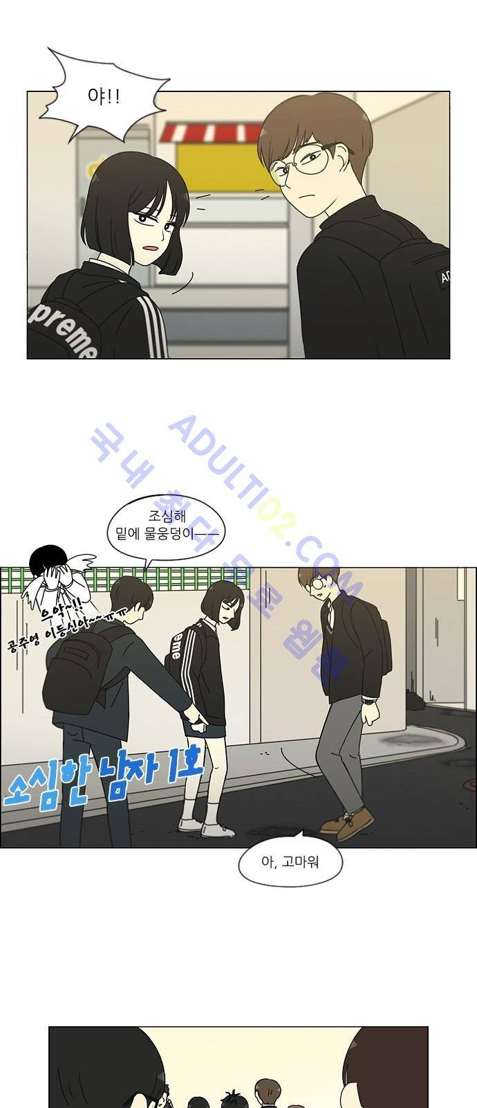 연애혁명 166화 17