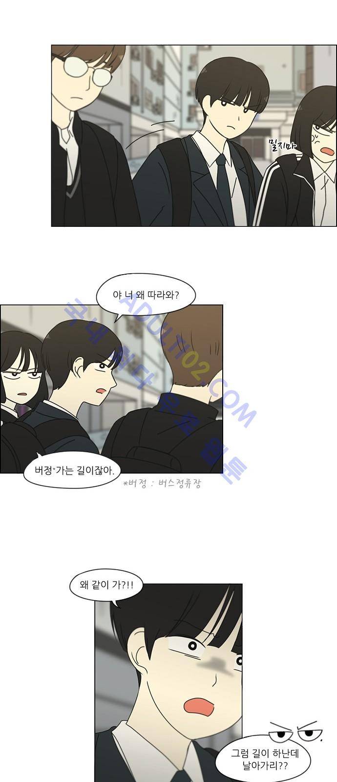 연애혁명 166화 19