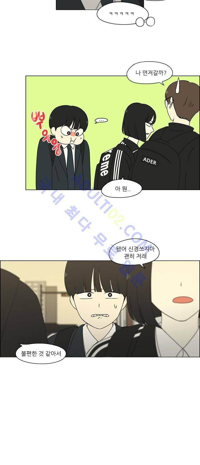 연애혁명 166화 20
