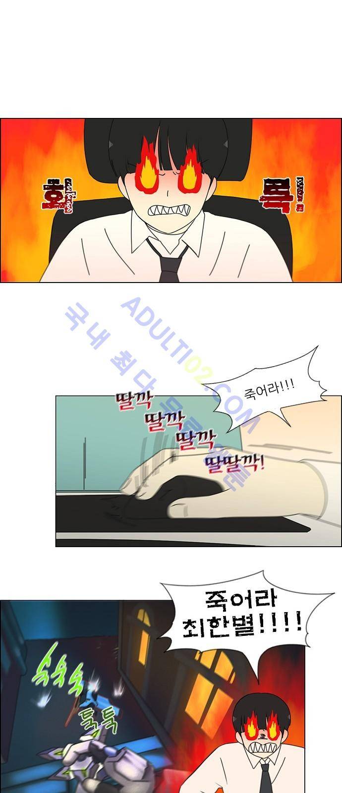연애혁명 166화 21