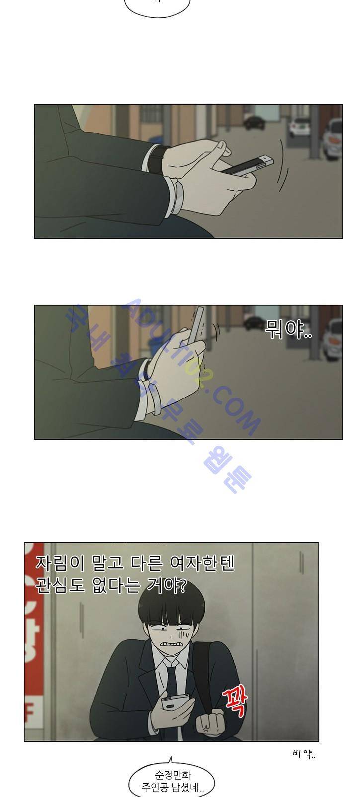 연애혁명 166화 29
