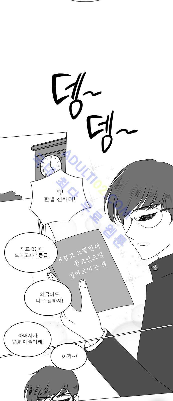 연애혁명 166화 30