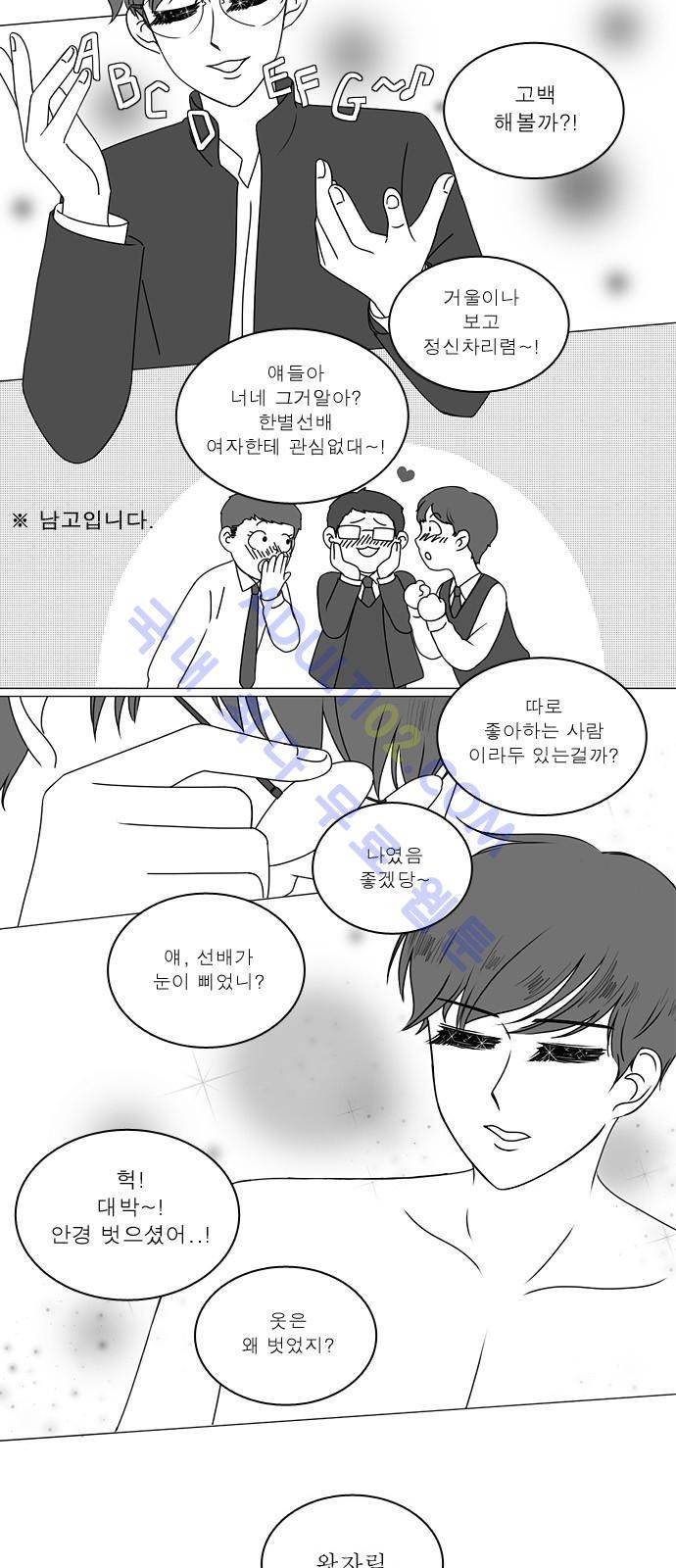 연애혁명 166화 31