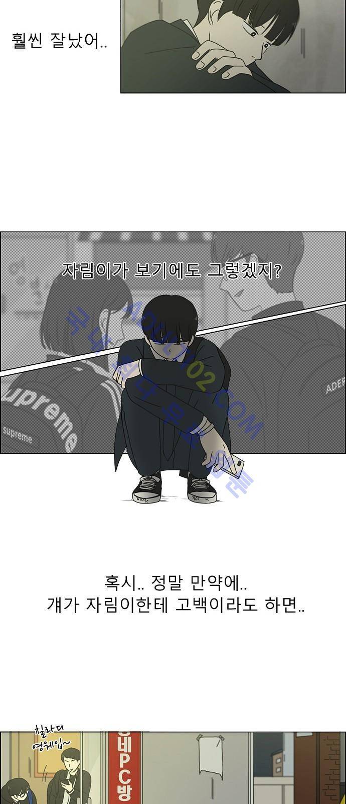 연애혁명 166화 34