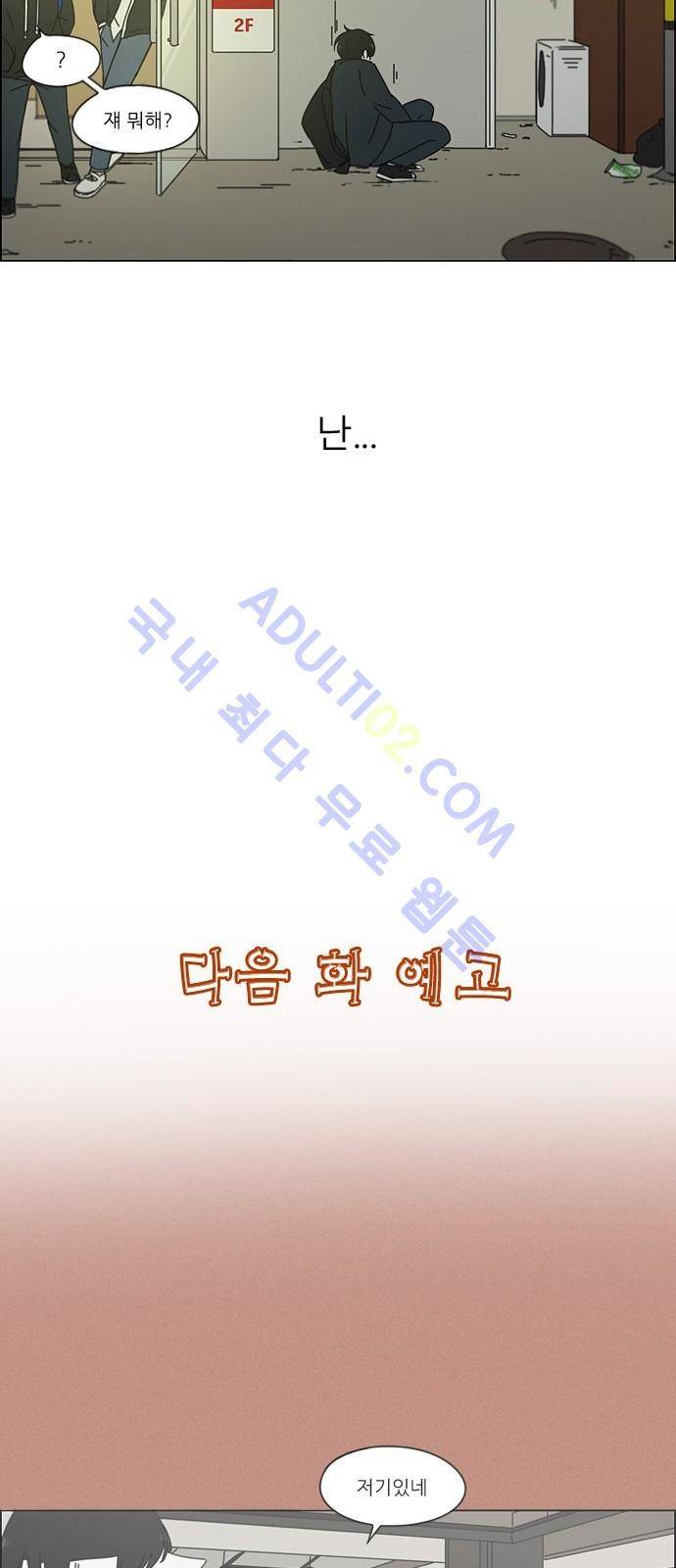 연애혁명 166화 35