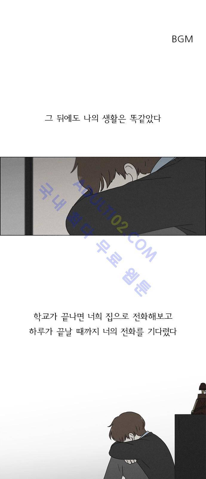 연애혁명 176화 1