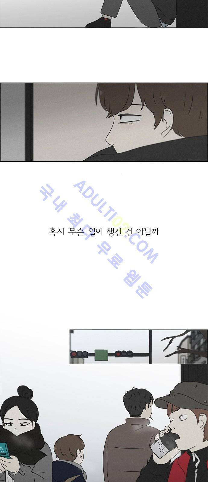 연애혁명 176화 2