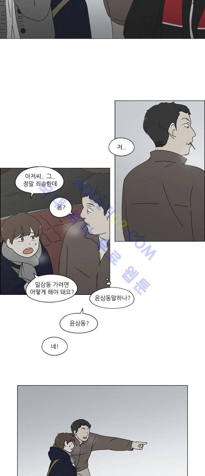 연애혁명 176화 3