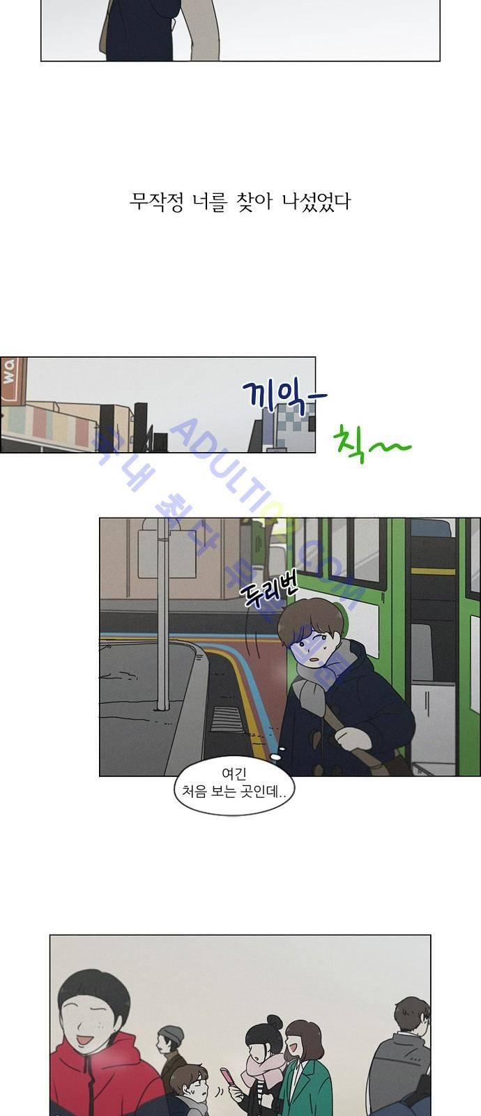 연애혁명 176화 4