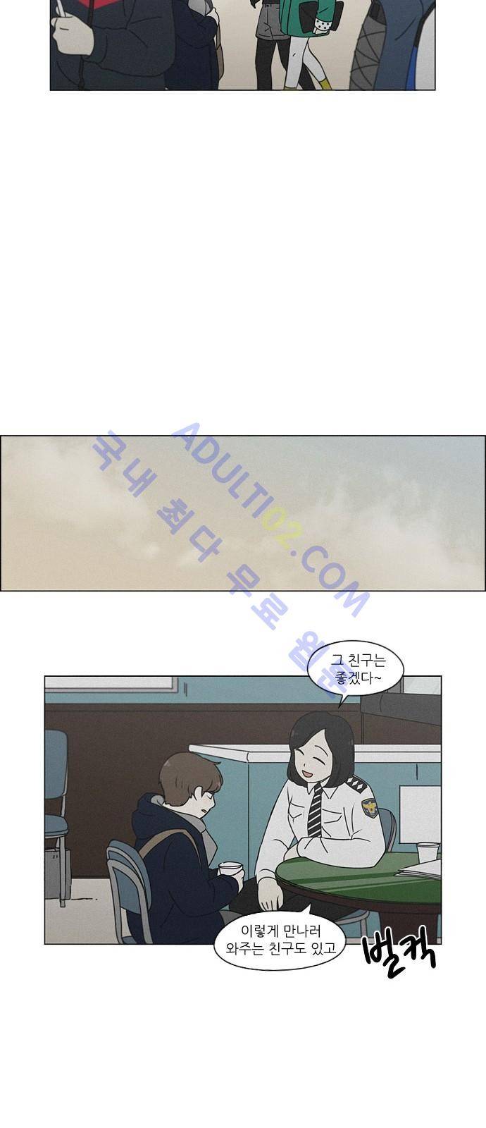 연애혁명 176화 5