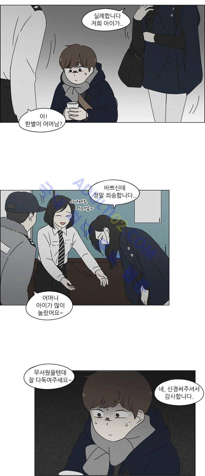 연애혁명 176화 6