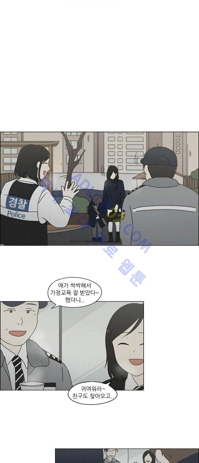 연애혁명 176화 7