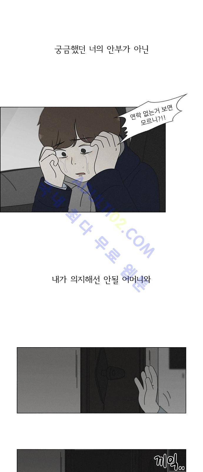 연애혁명 176화 11