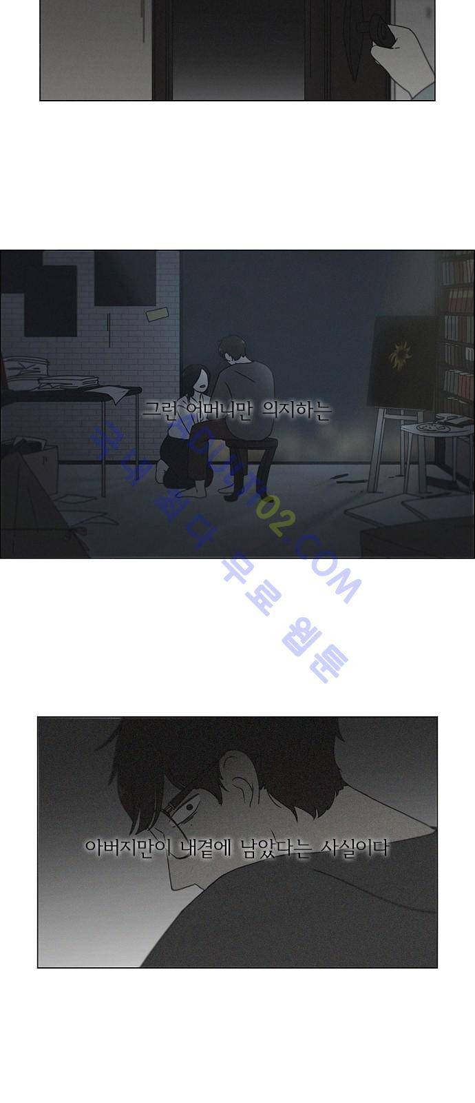 연애혁명 176화 12