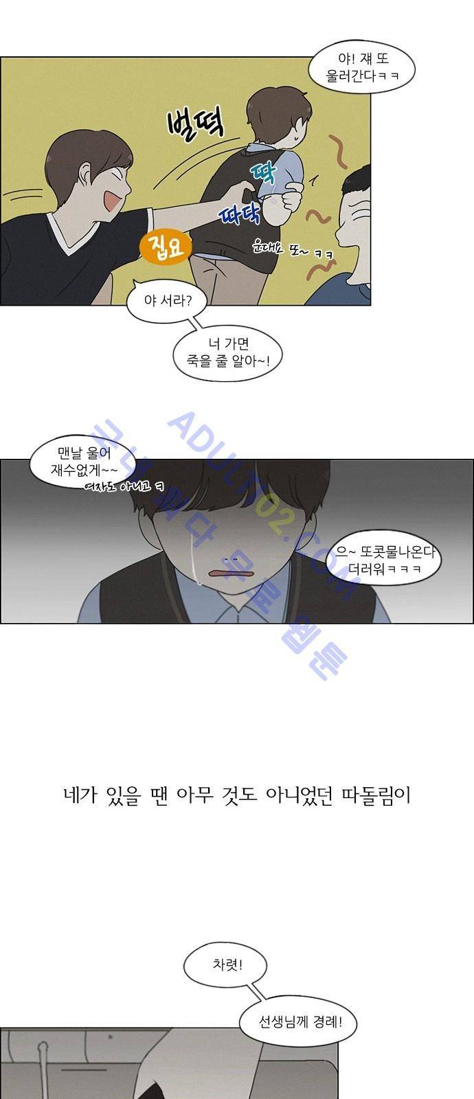 연애혁명 176화 14