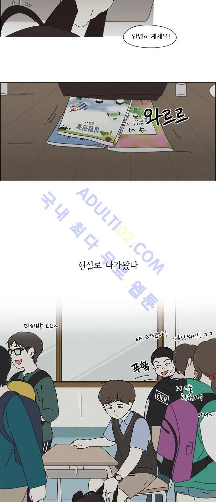 연애혁명 176화 15