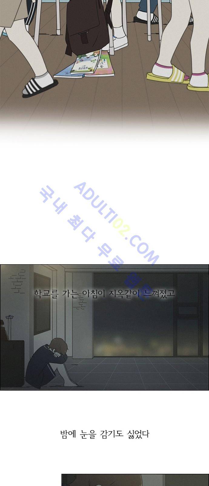 연애혁명 176화 16