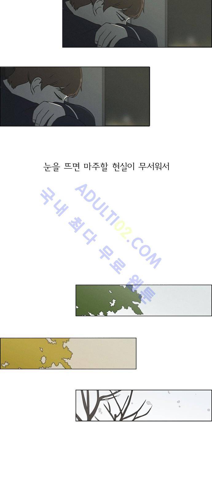 연애혁명 176화 17