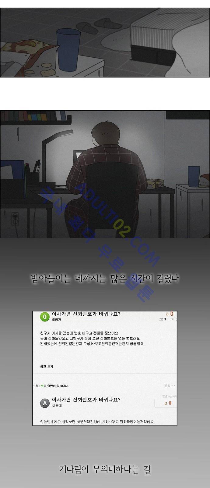 연애혁명 176화 18