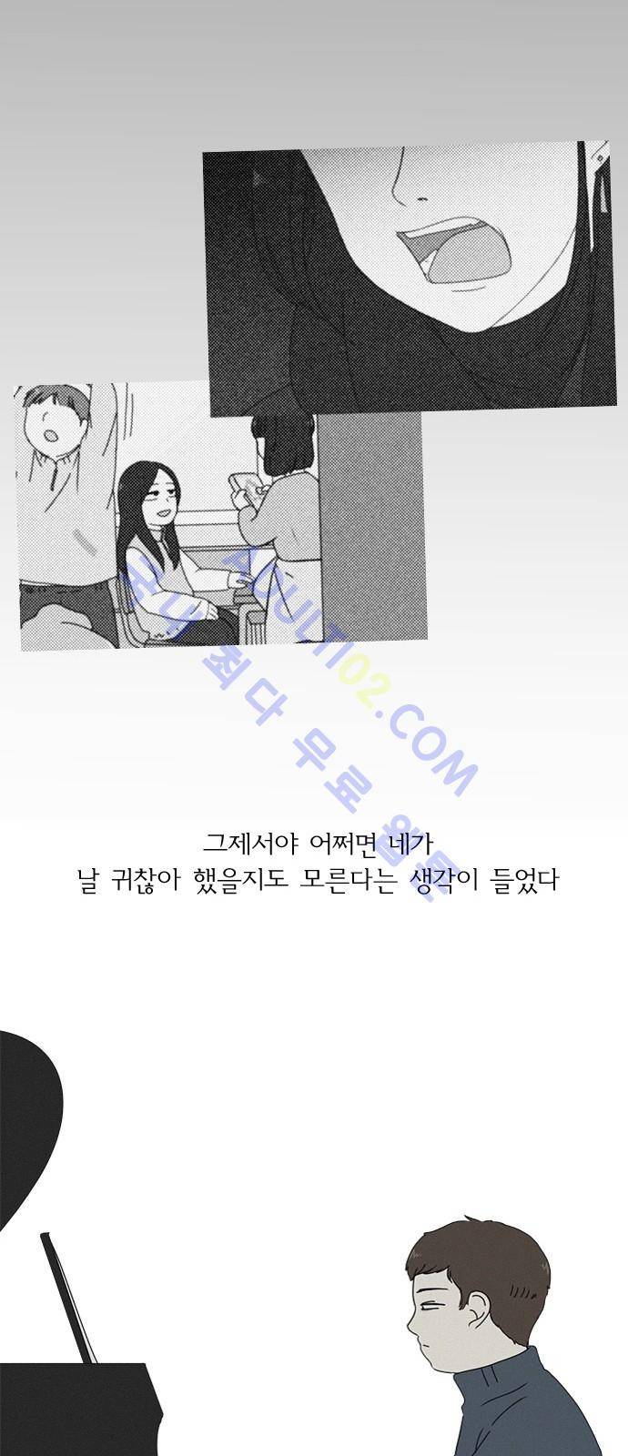 연애혁명 176화 19