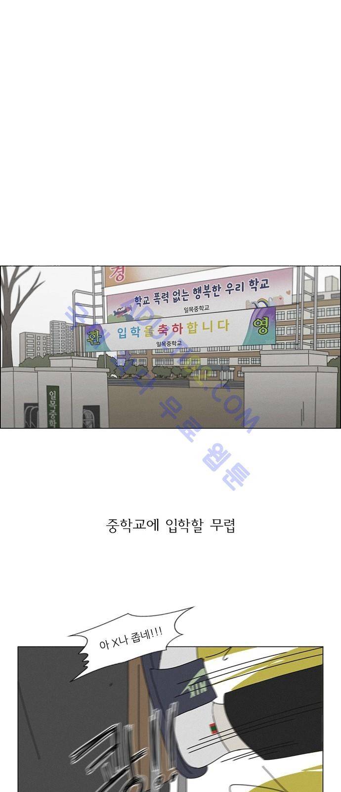 연애혁명 176화 23