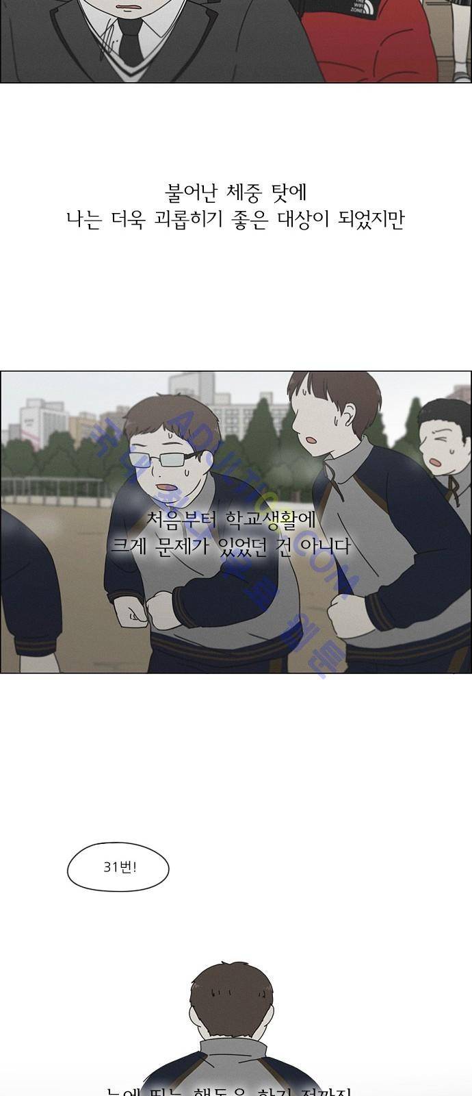 연애혁명 176화 25
