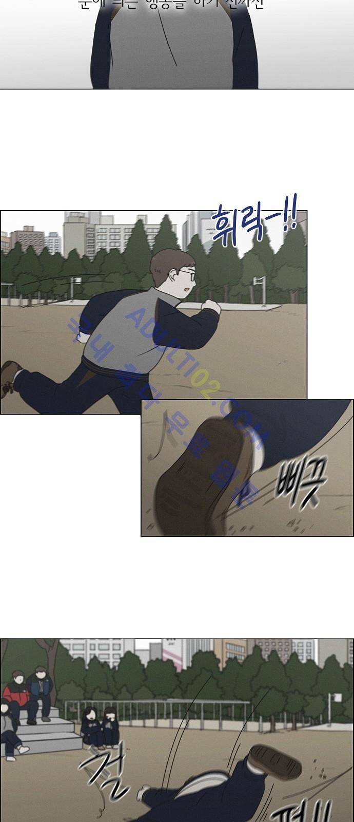 연애혁명 176화 26