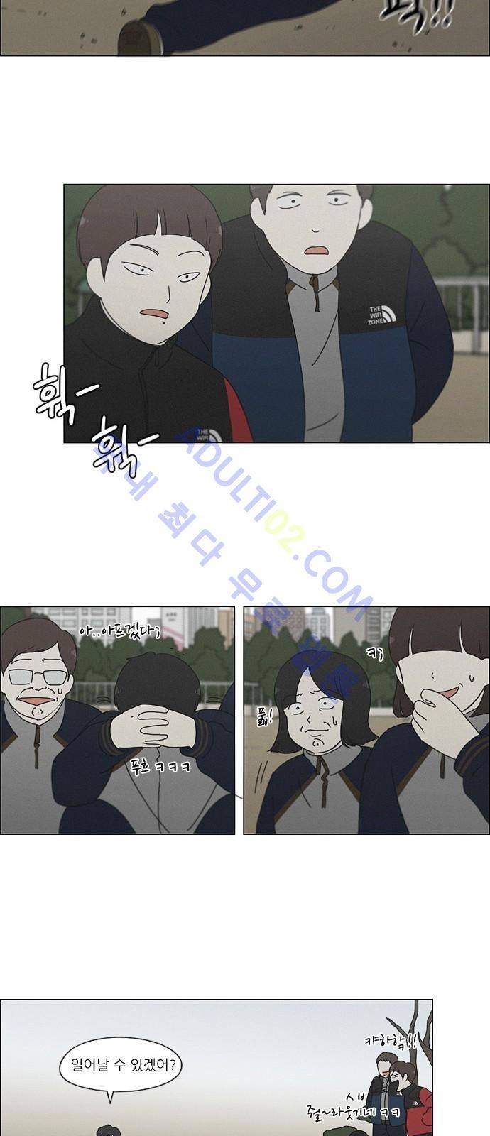 연애혁명 176화 27