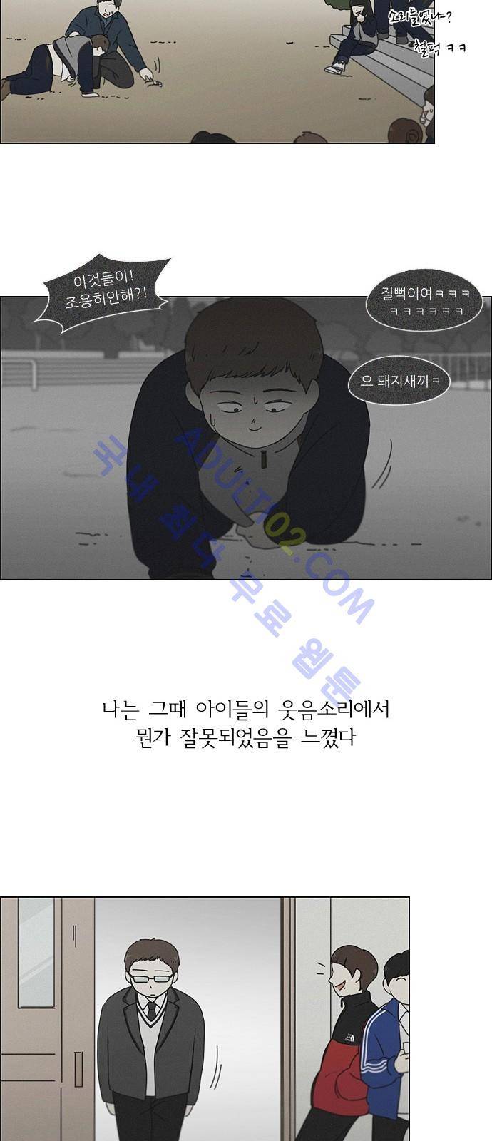 연애혁명 176화 28