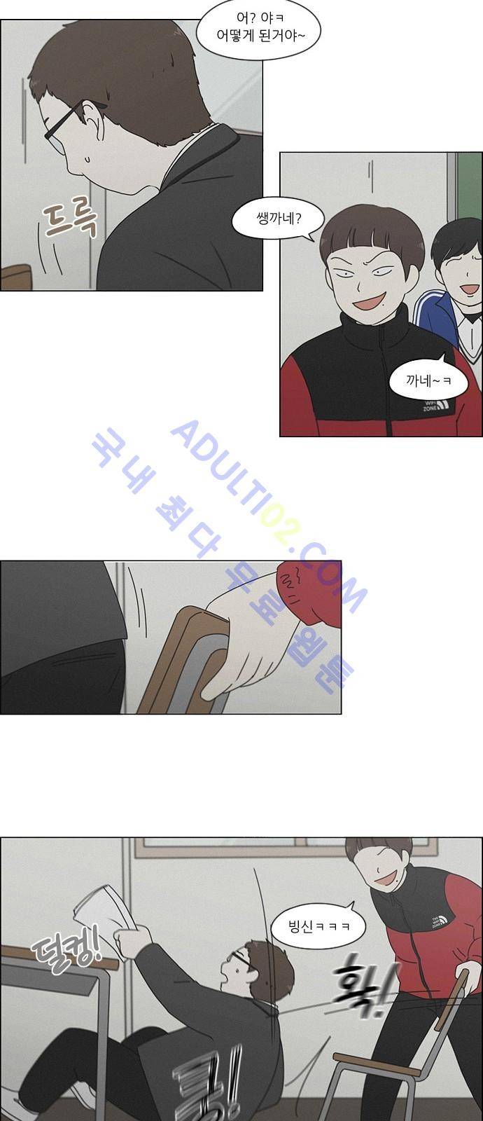연애혁명 176화 30