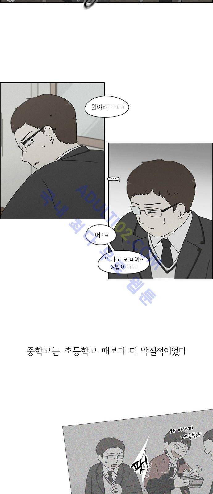 연애혁명 176화 31