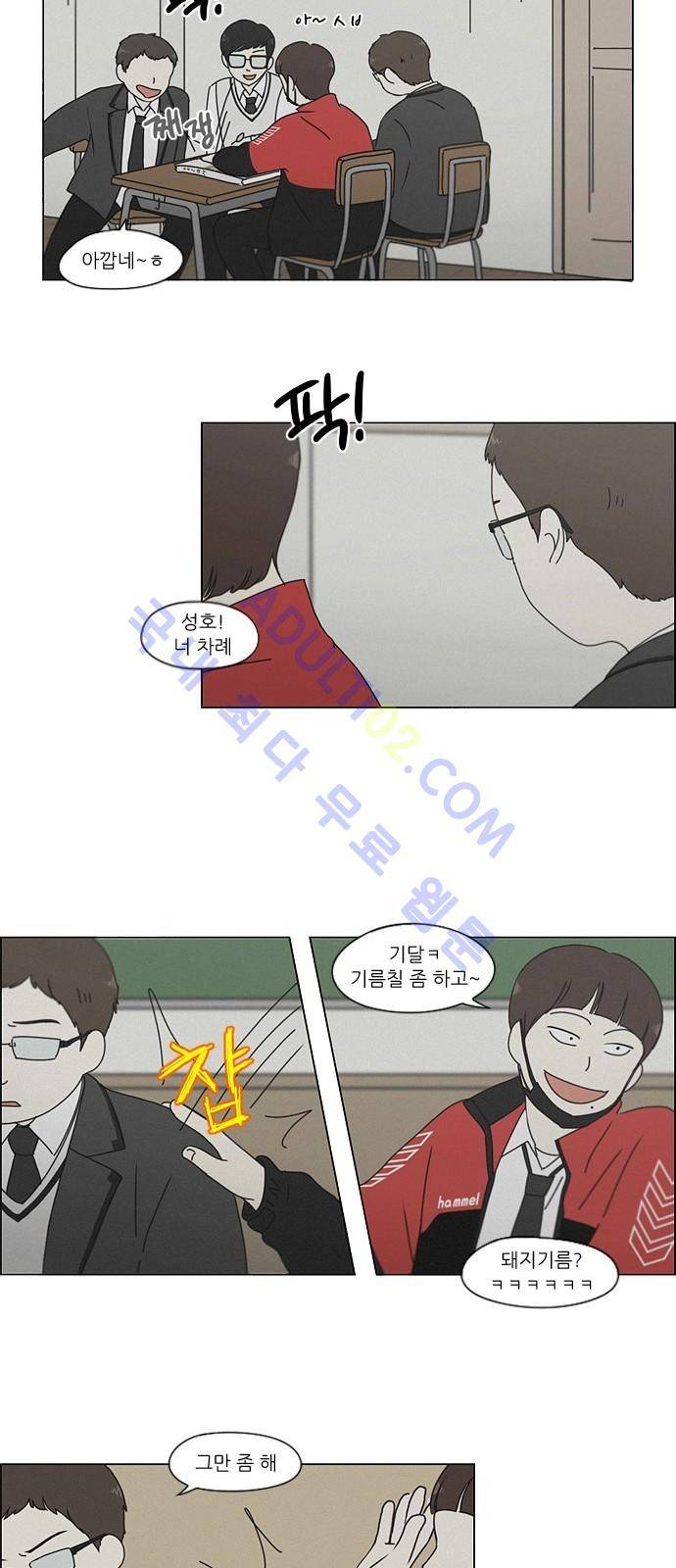 연애혁명 176화 33