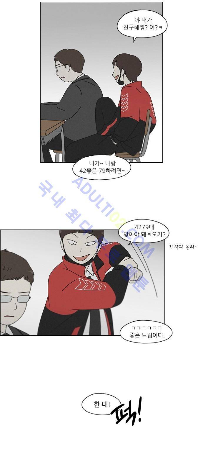 연애혁명 176화 35