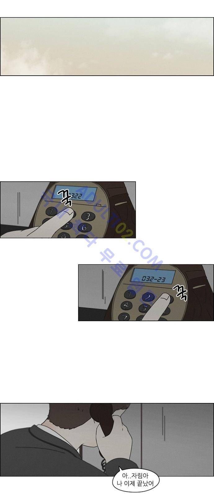 연애혁명 176화 36