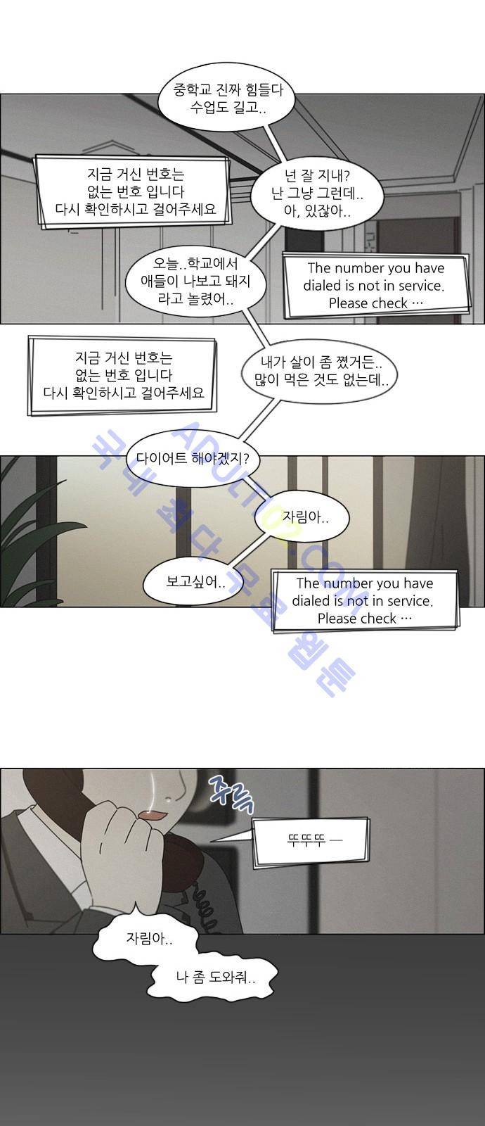 연애혁명 176화 37